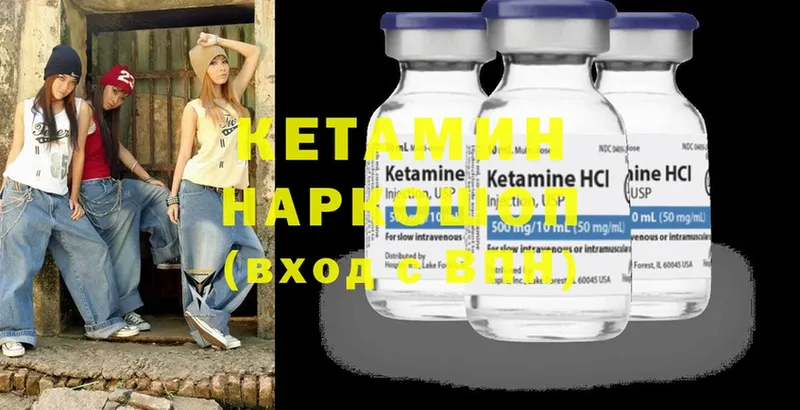 КЕТАМИН ketamine  продажа наркотиков  Ангарск 