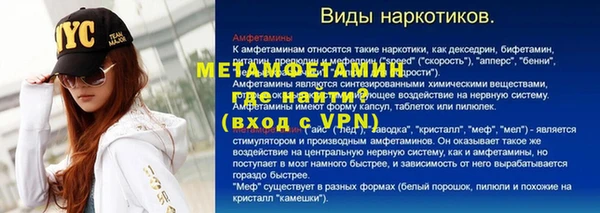 метамфетамин Бородино