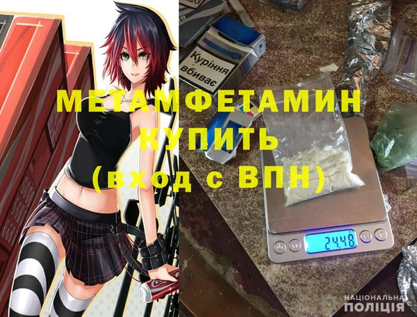 метамфетамин Бородино